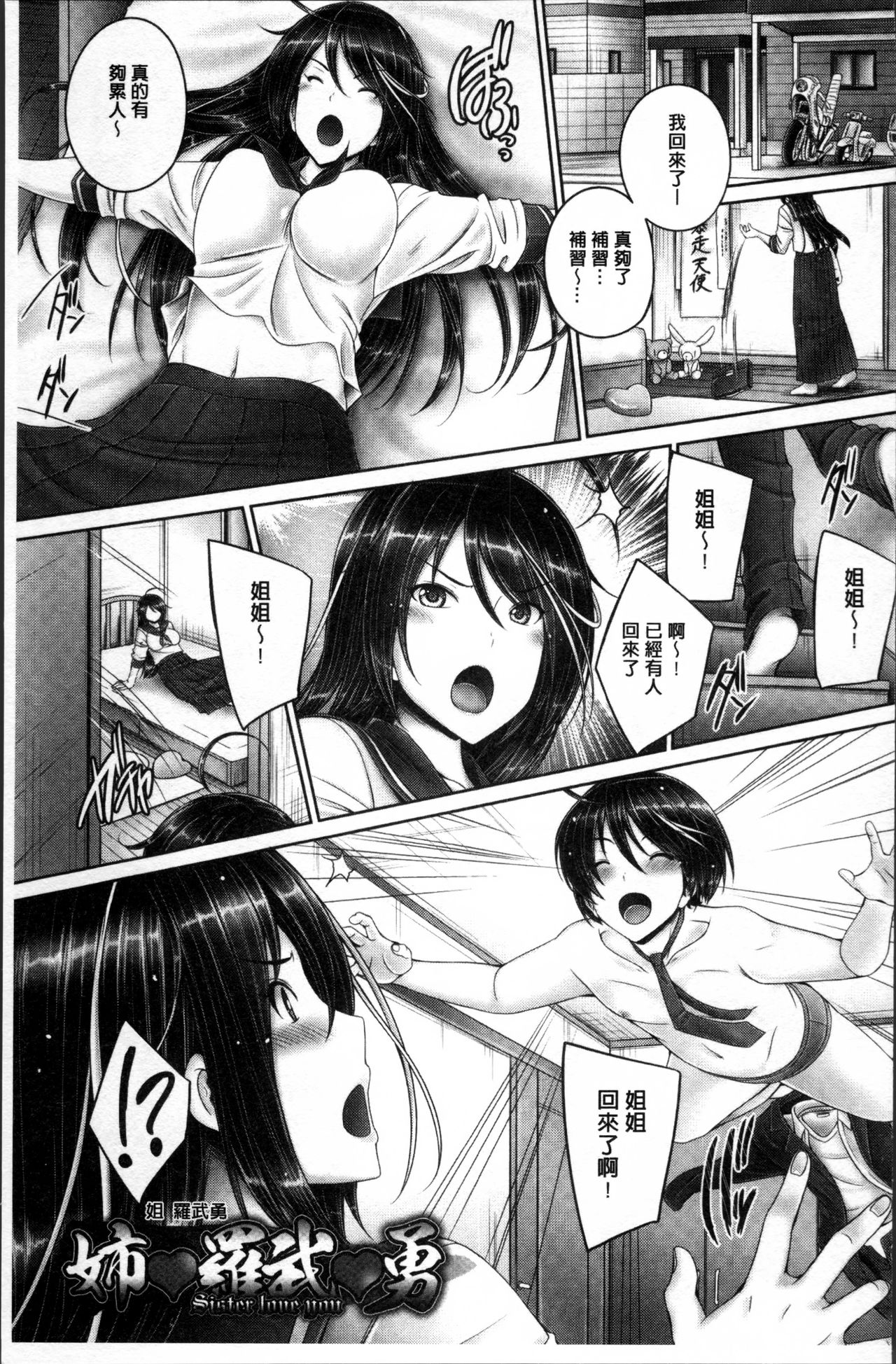 [音音] もっとねぇもっと [中国翻訳]
