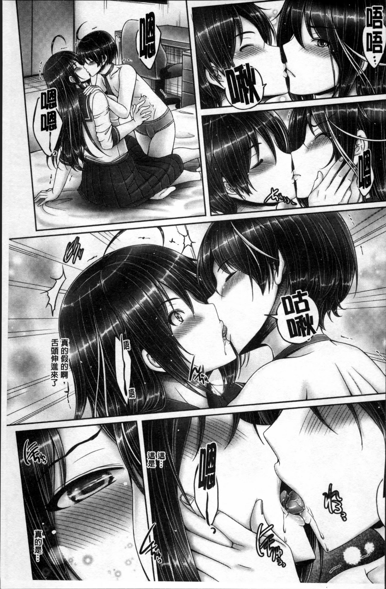 [音音] もっとねぇもっと [中国翻訳]