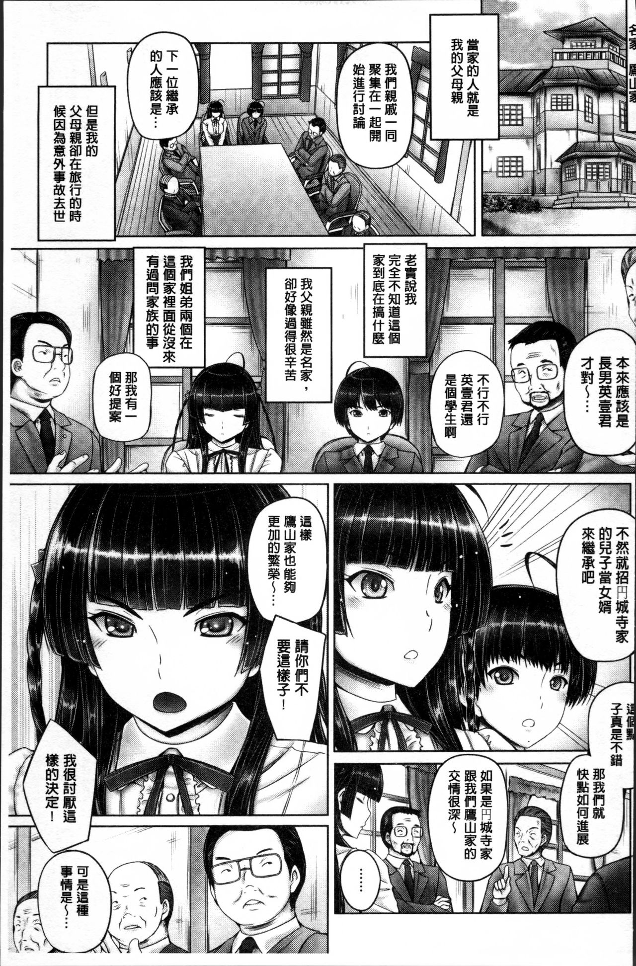 [音音] もっとねぇもっと [中国翻訳]
