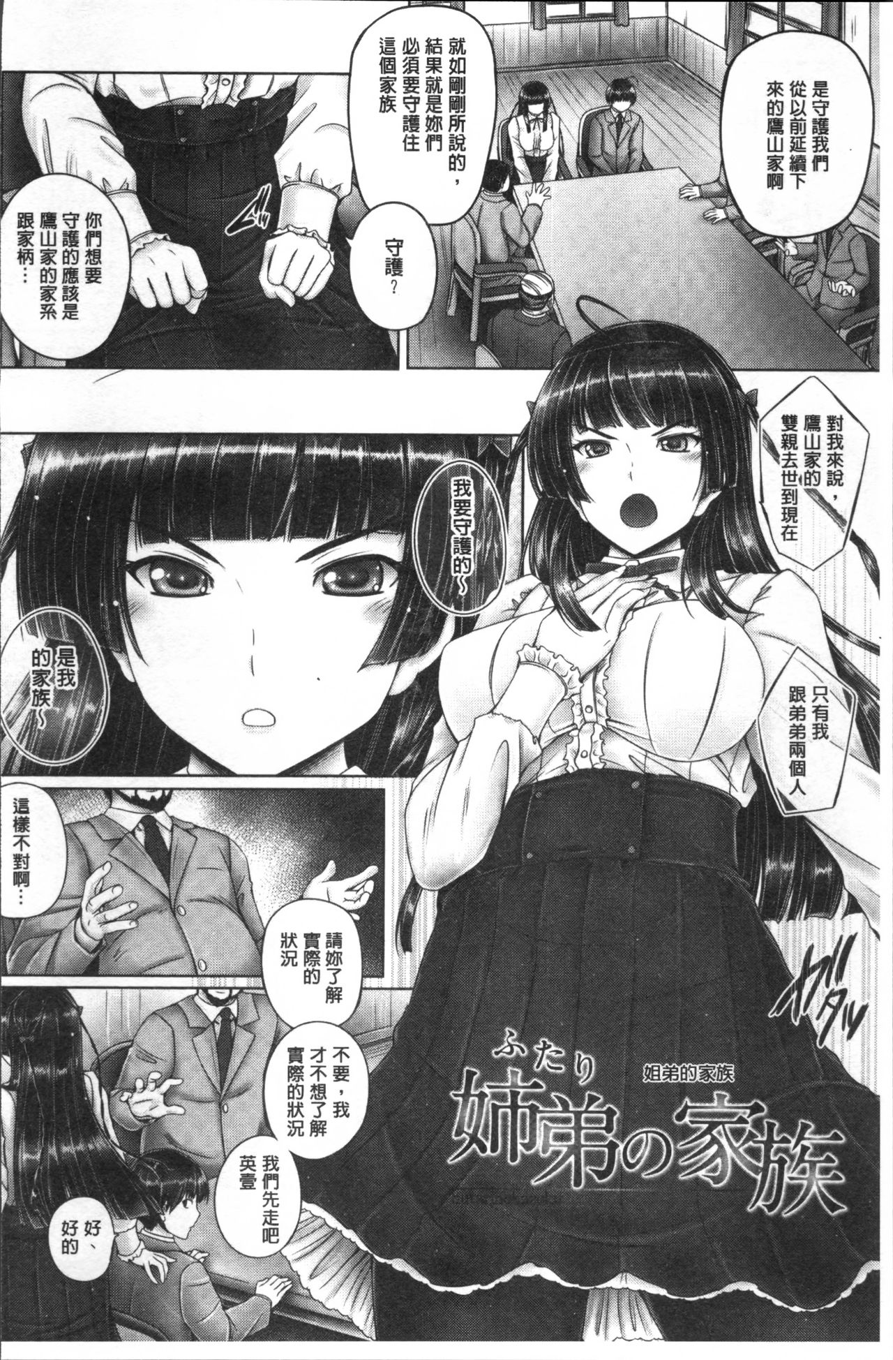 [音音] もっとねぇもっと [中国翻訳]