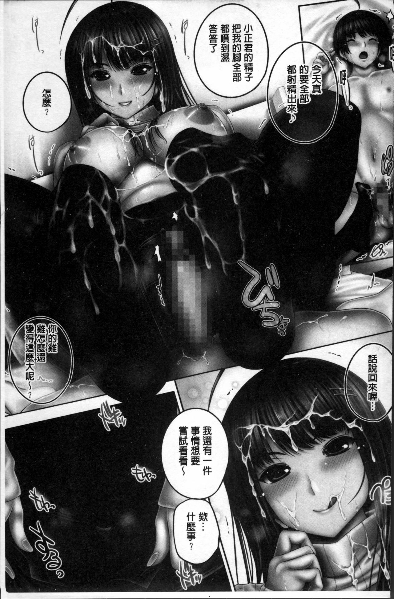 [音音] もっとねぇもっと [中国翻訳]