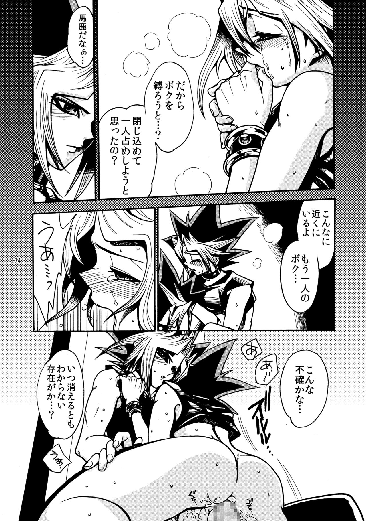 [晶 (hari)] RE:WW (遊☆戯☆王) [DL版]