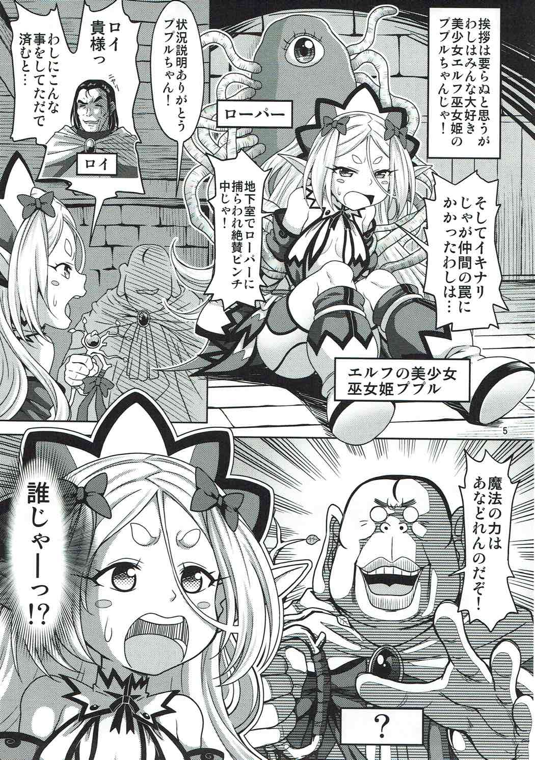 (COMIC1☆11) [ふぇすた。 (義谷元日)] ププる夏。 (千年戦争アイギス)