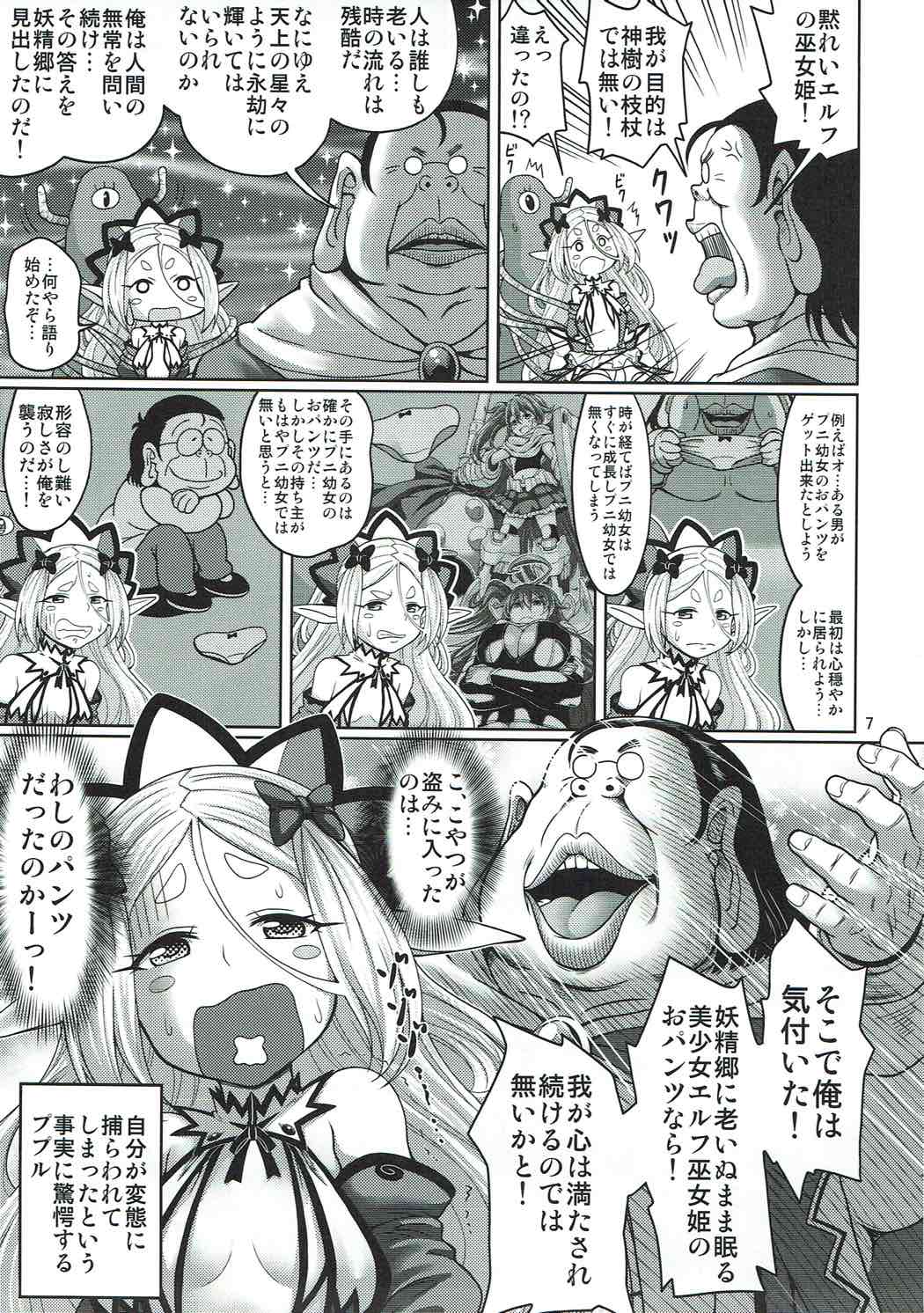 (COMIC1☆11) [ふぇすた。 (義谷元日)] ププる夏。 (千年戦争アイギス)