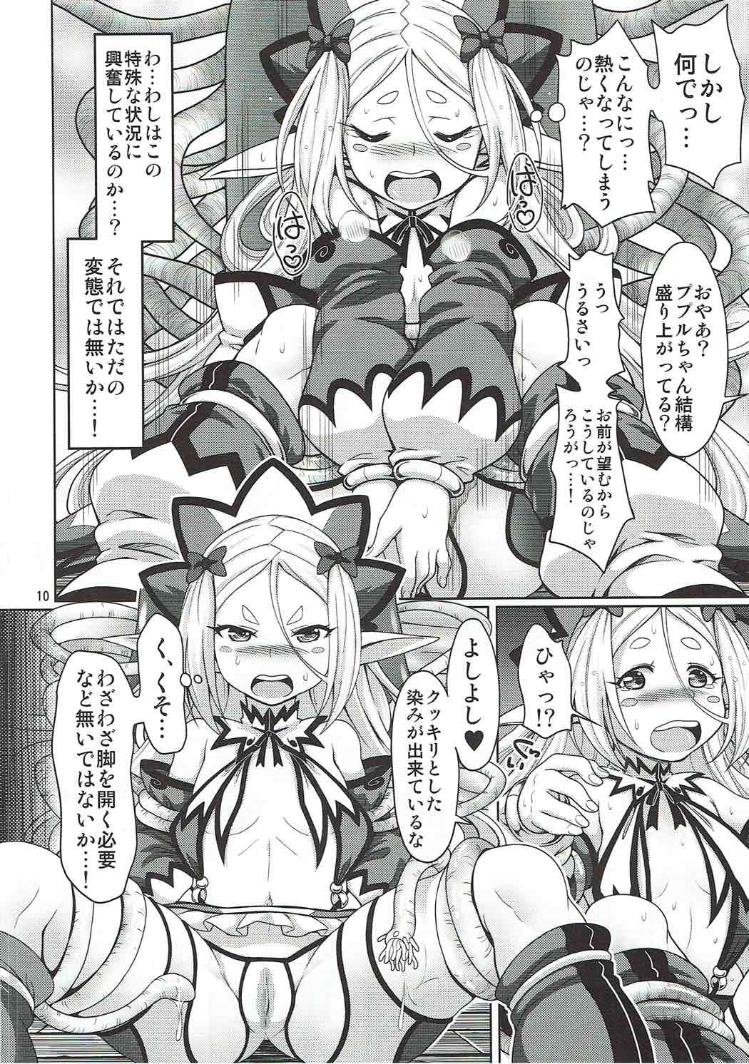 (COMIC1☆11) [ふぇすた。 (義谷元日)] ププる夏。 (千年戦争アイギス)