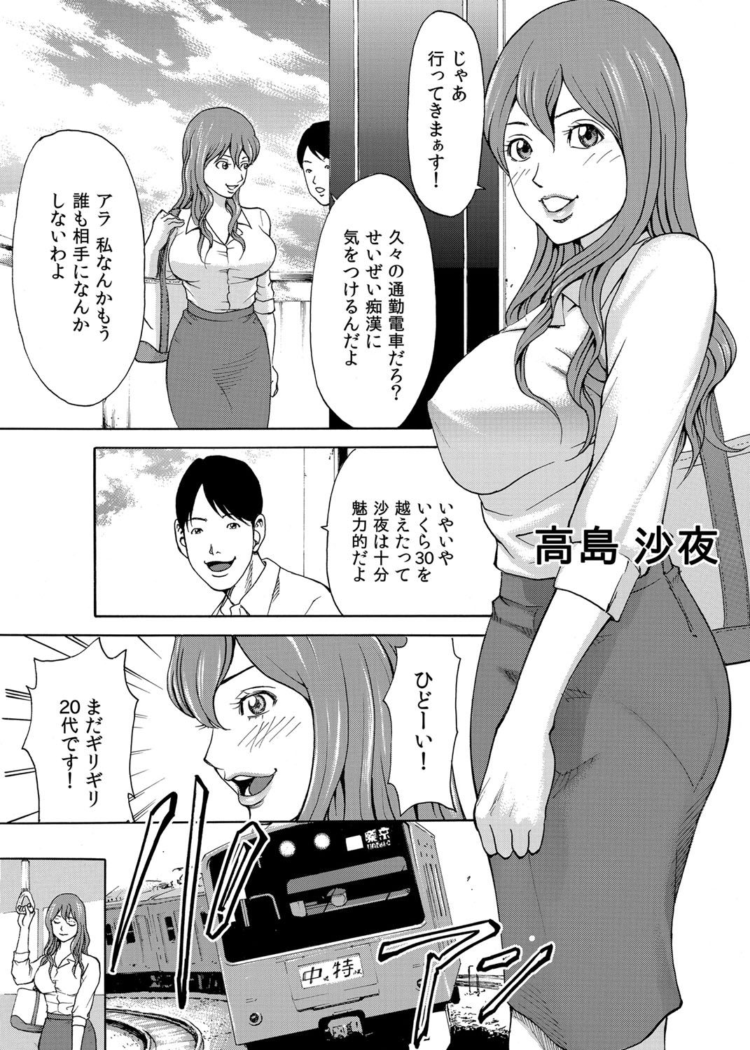 コミックマグナム Vol.36