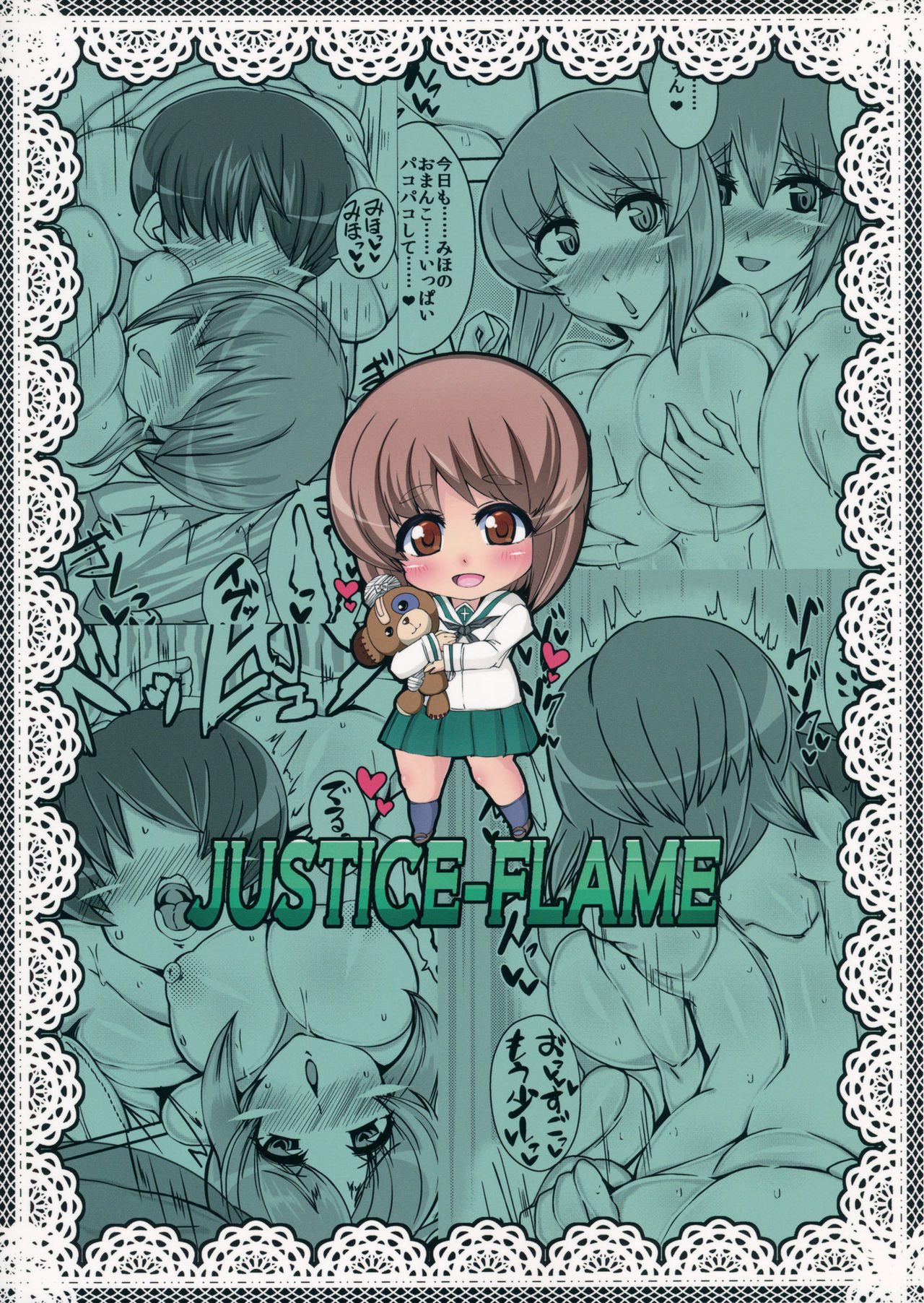 (C91) [JUSTICE-FLAME (メアー・ハルベルト・アイ)] 西住流搾精術 (ガールズ＆パンツァー)