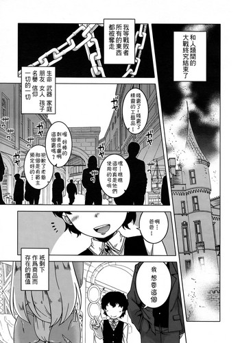 [高津] ご主人様と奴隷の妻 (好色少年 Vol.09) [中国翻訳]