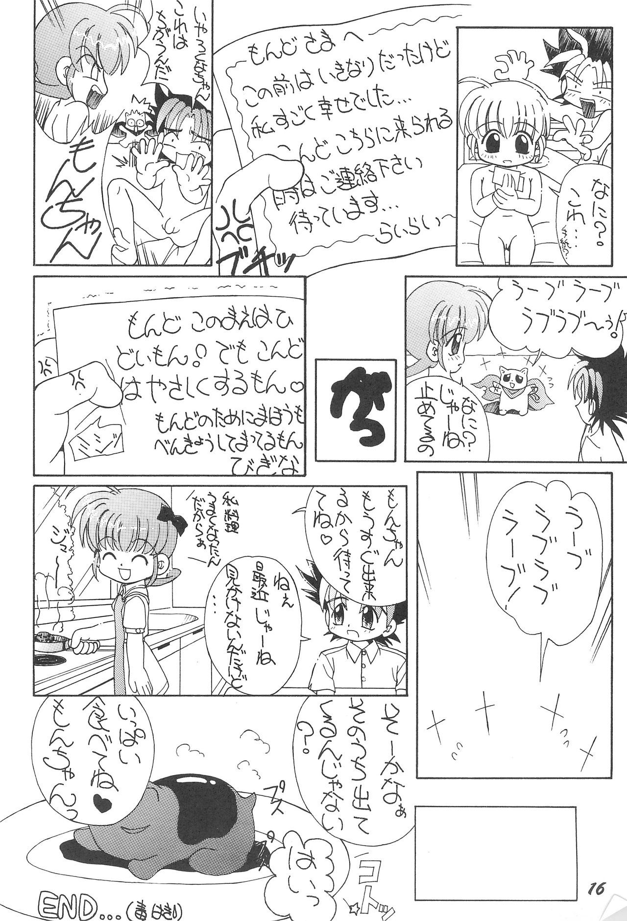 [みにちゅあまじっく (斎川あこや、神風誠)] おこさまランチ5 (よろず)
