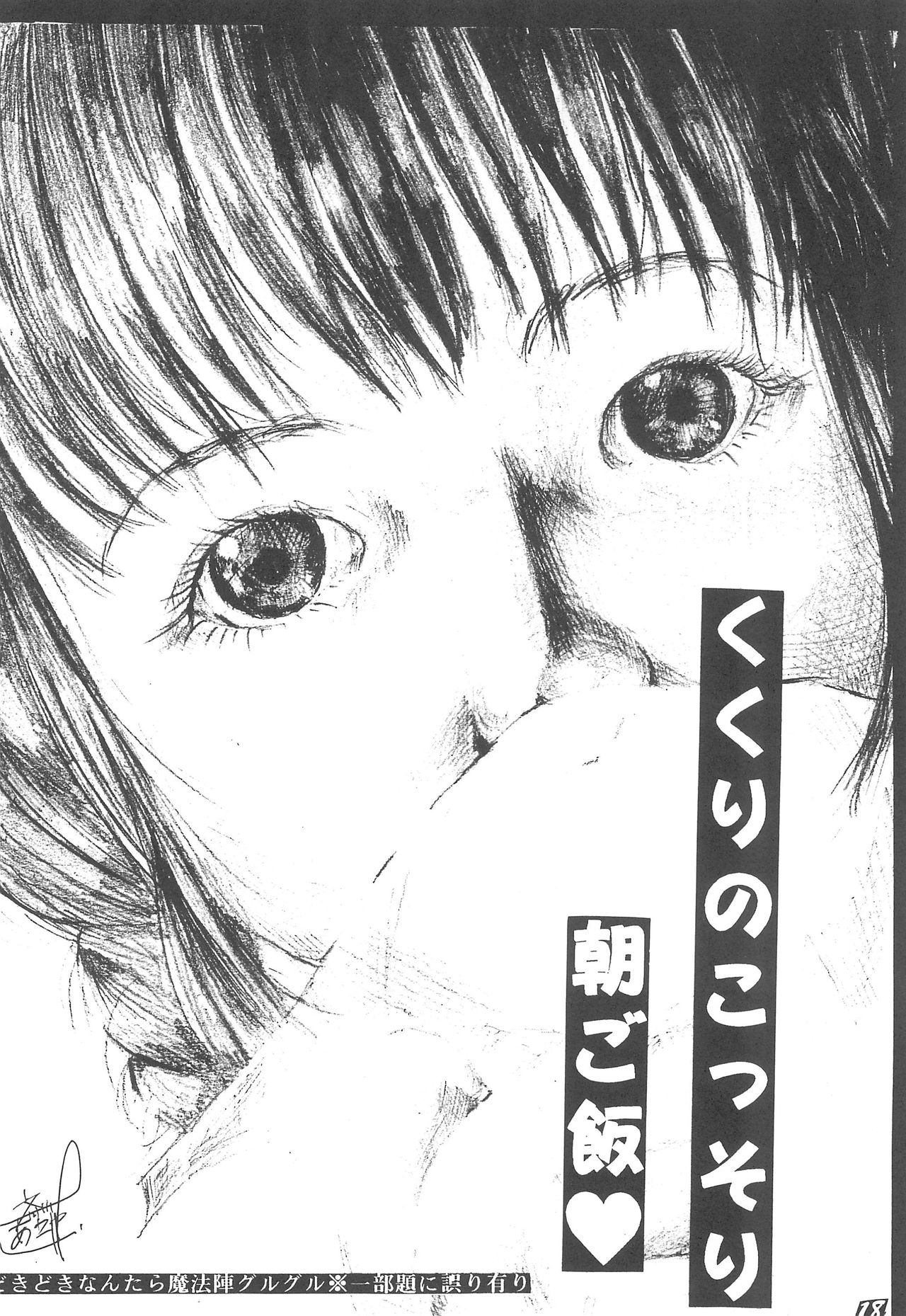 [みにちゅあまじっく (斎川あこや、神風誠)] おこさまランチ5 (よろず)