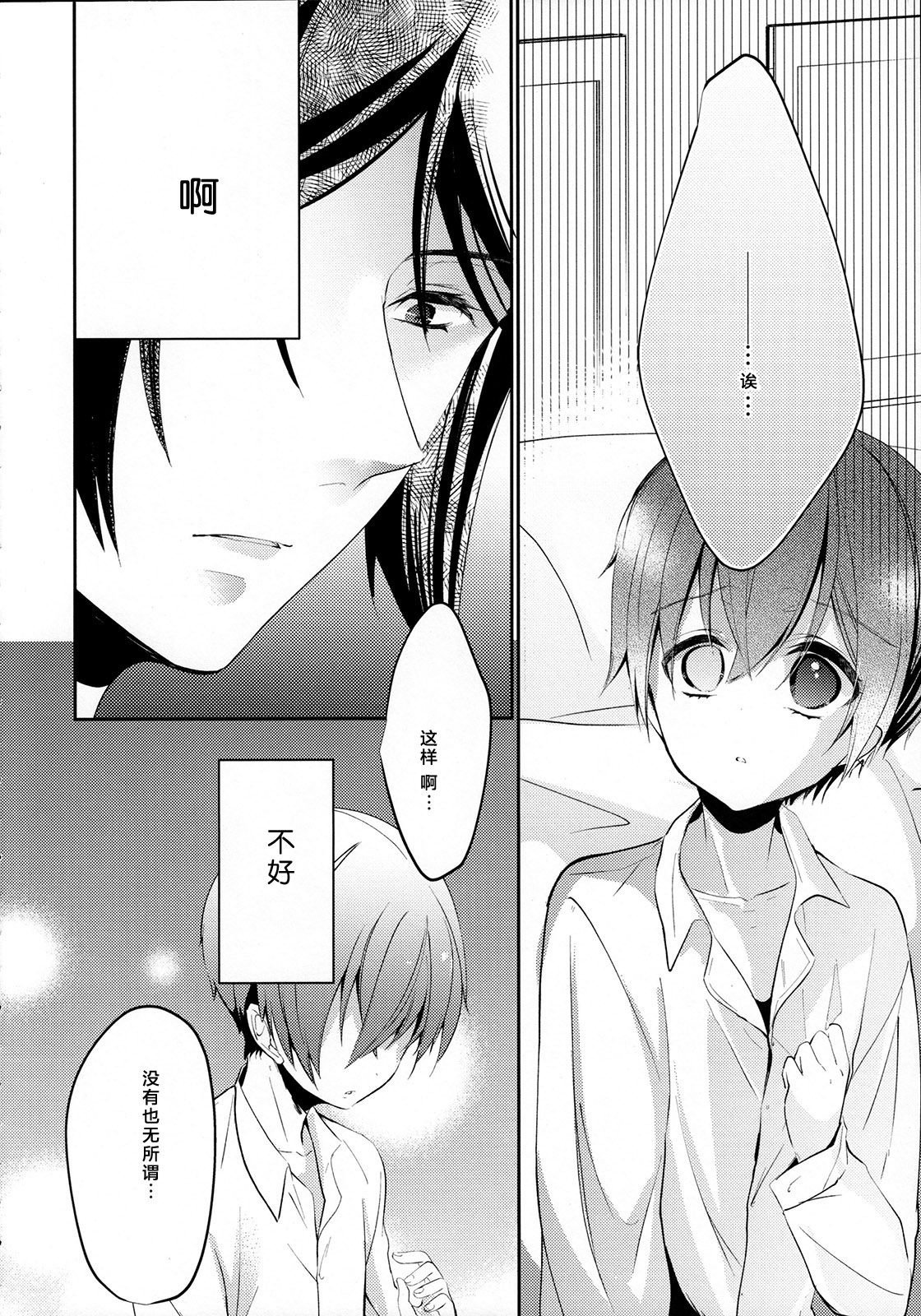 (C89) [チョコレートマカロン (芳澤ばにら)] よるのもり (黒執事) [中国翻訳]
