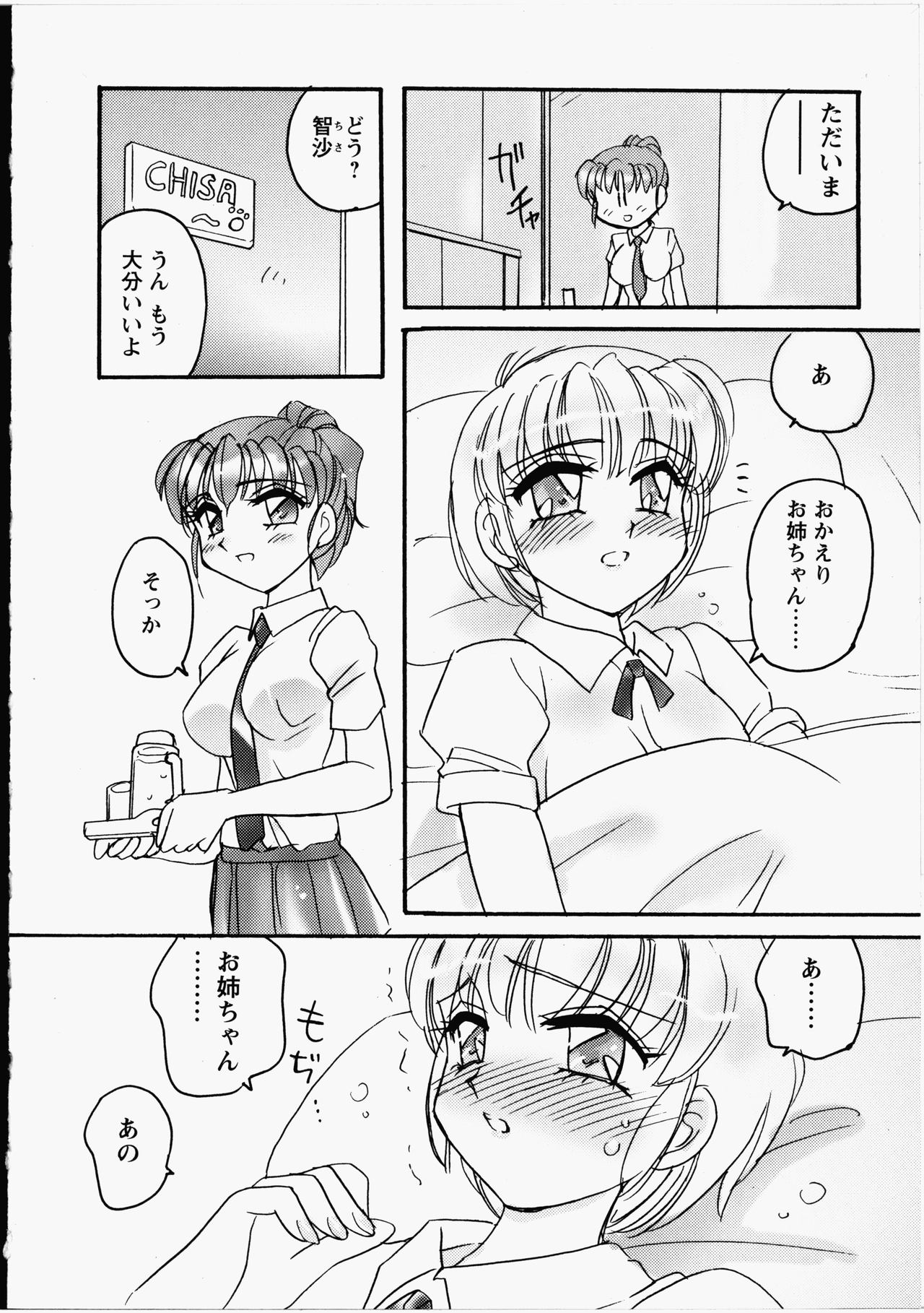 [亜麻木硅] オトメちんぽ