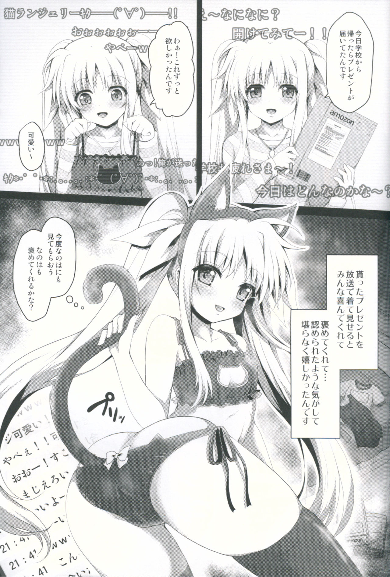 (C90) [おほしさま堂 (GEKO)] ●コ生主フェイトちゃん恥辱の生放送 (魔法少女リリカルなのは)