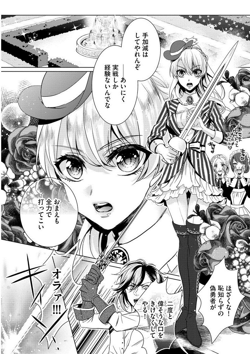[早乙女もこ乃] 狂王子の歪な囚愛～女体化騎士の十月十日～ 1 [DL版]