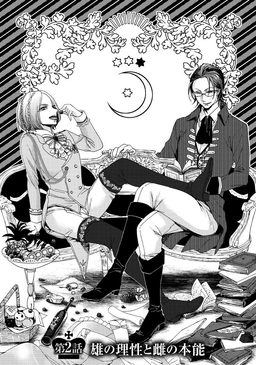 [早乙女もこ乃] 狂王子の歪な囚愛～女体化騎士の十月十日～ 1 [DL版]