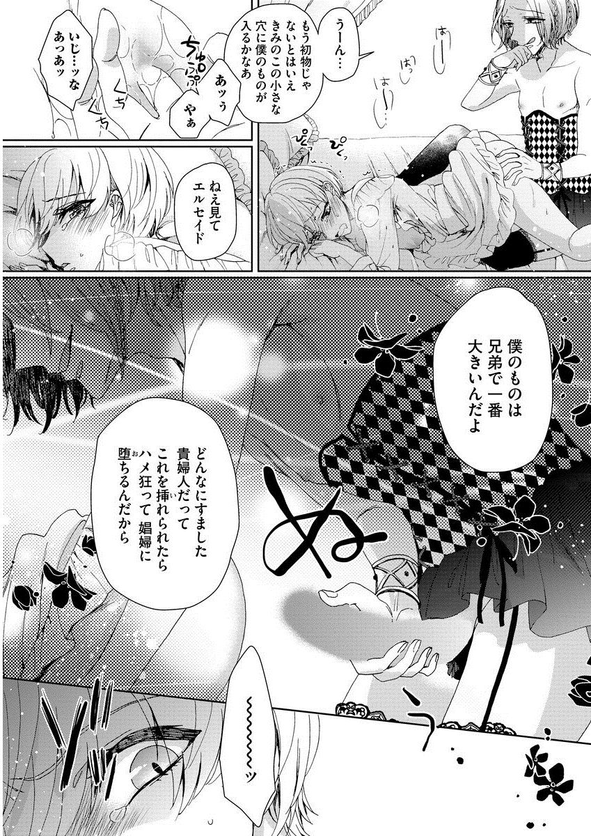 [早乙女もこ乃] 狂王子の歪な囚愛～女体化騎士の十月十日～ 1 [DL版]