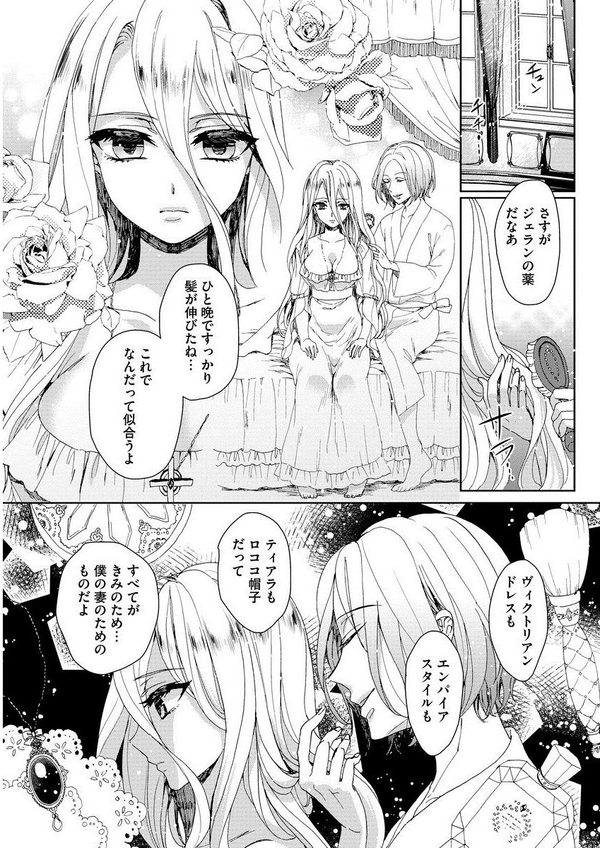[早乙女もこ乃] 狂王子の歪な囚愛～女体化騎士の十月十日～ 1 [DL版]