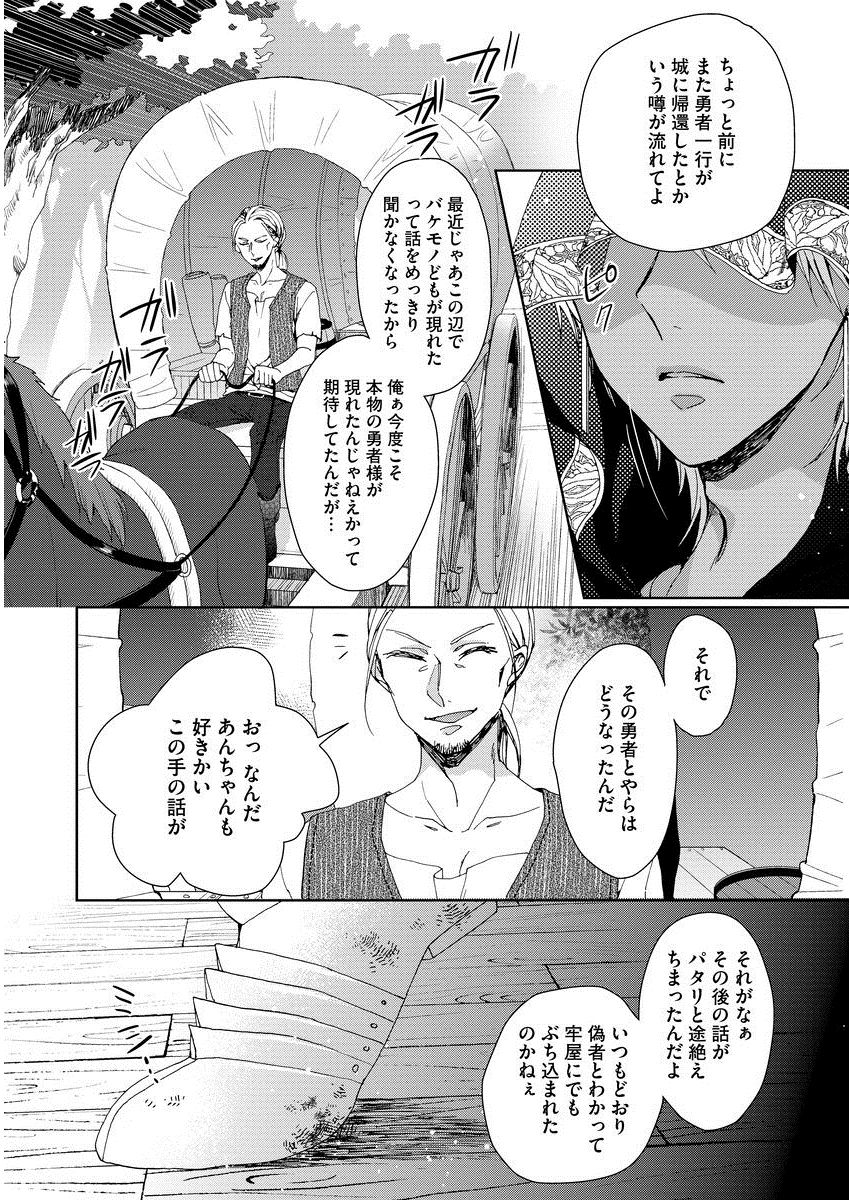 [早乙女もこ乃] 狂王子の歪な囚愛～女体化騎士の十月十日～ 1 [DL版]