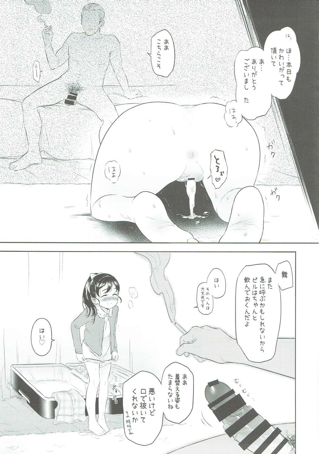 [杉浦家 (杉浦次郎、ウチュウハウス)] 舞ちゃんのお○んこ接待 (アイドルマスター シンデレラガールズ)