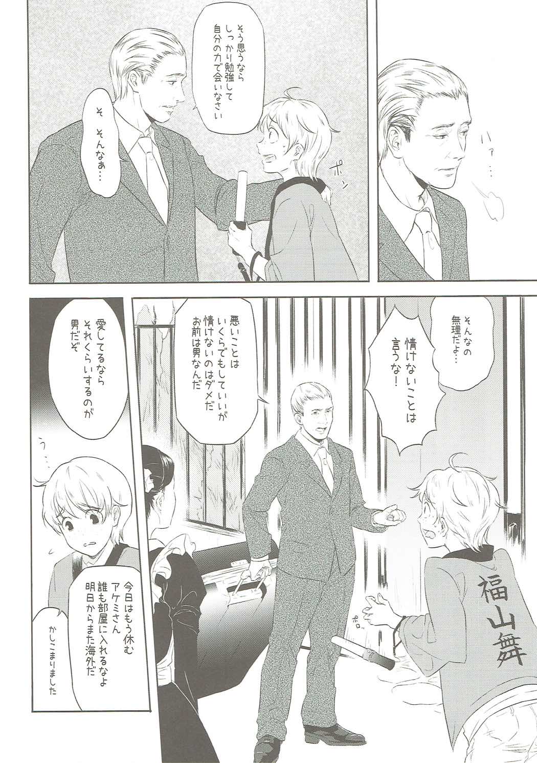 [杉浦家 (杉浦次郎、ウチュウハウス)] 舞ちゃんのお○んこ接待 (アイドルマスター シンデレラガールズ)