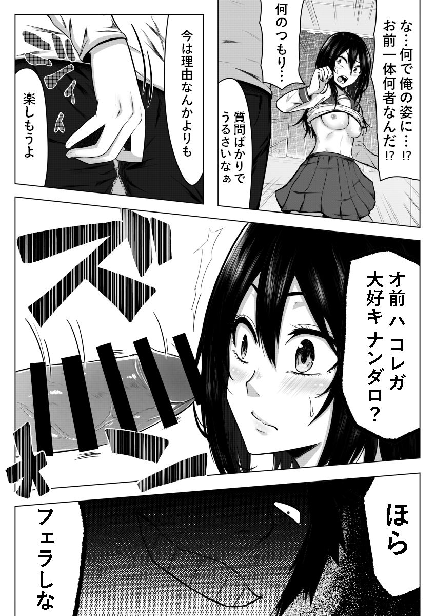 [ミッドナイトむぅむズ (ぎう)] ご命令とあらば女になります。