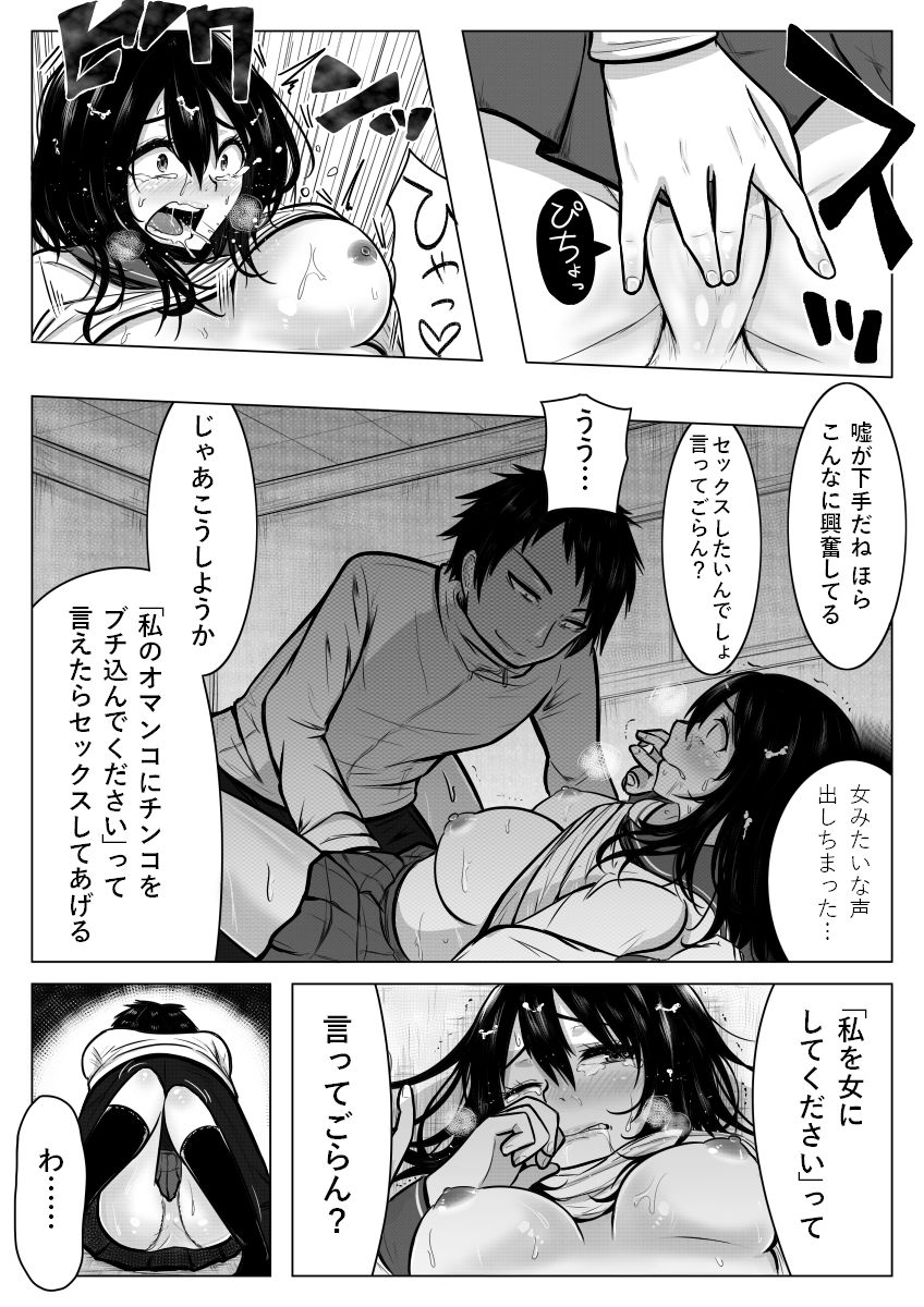 [ミッドナイトむぅむズ (ぎう)] ご命令とあらば女になります。
