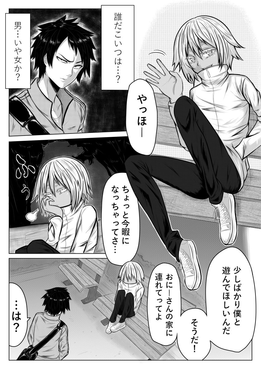 [ミッドナイトむぅむズ (ぎう)] ご命令とあらば女になります。