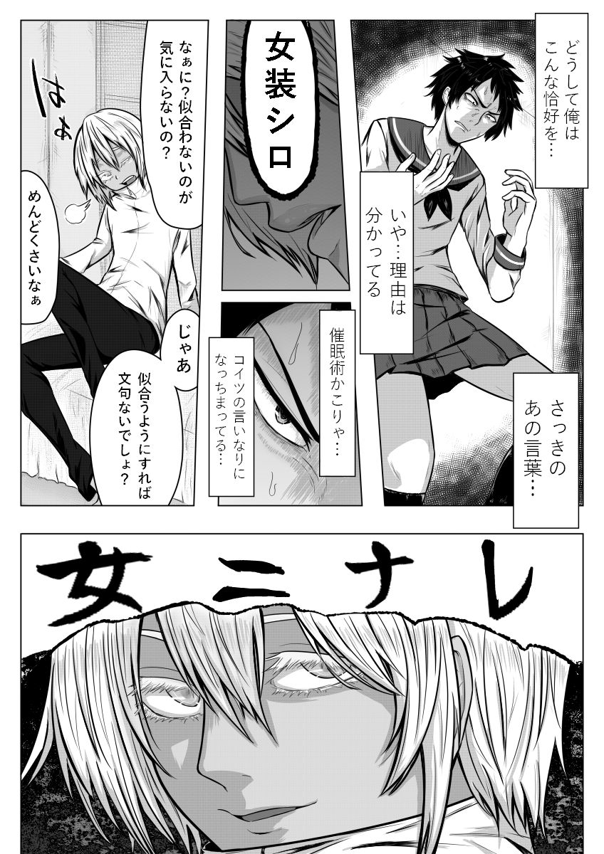 [ミッドナイトむぅむズ (ぎう)] ご命令とあらば女になります。