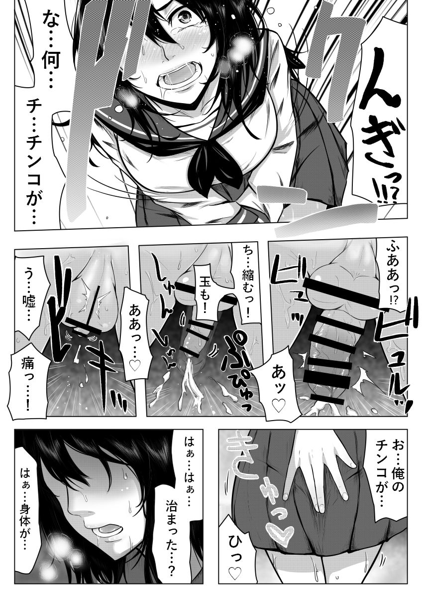 [ミッドナイトむぅむズ (ぎう)] ご命令とあらば女になります。