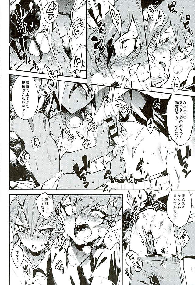(超☆俺の☆ターン25) [えんむへいず (ヨースケ)] よからぬベクター先生 (遊☆戯☆王ZEXAL)
