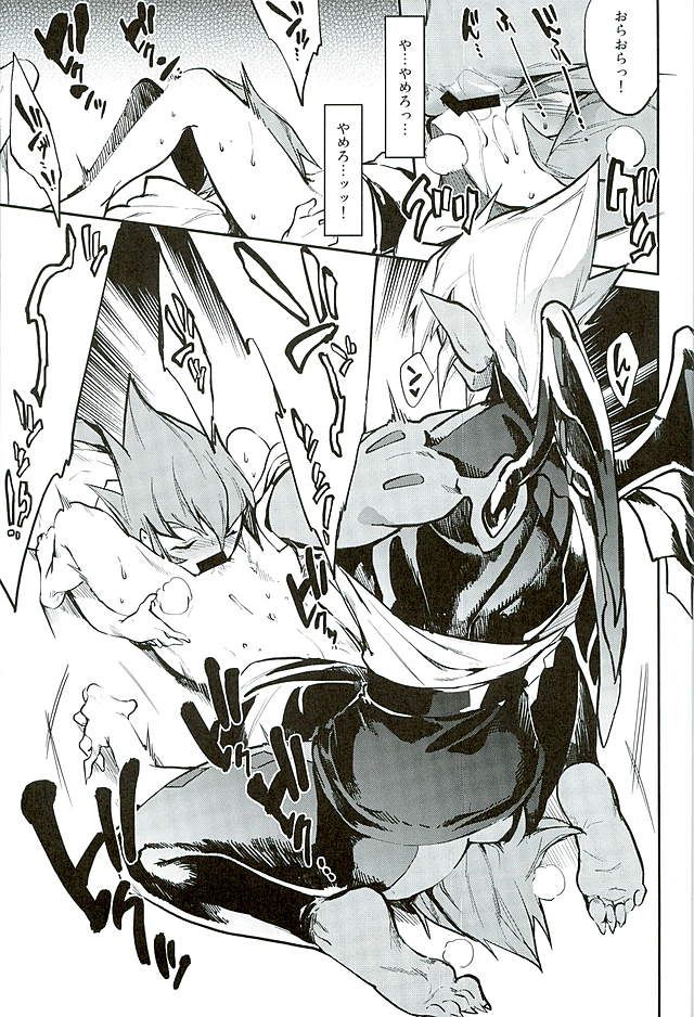 (超☆俺の☆ターン25) [えんむへいず (ヨースケ)] よからぬベクター先生 (遊☆戯☆王ZEXAL)