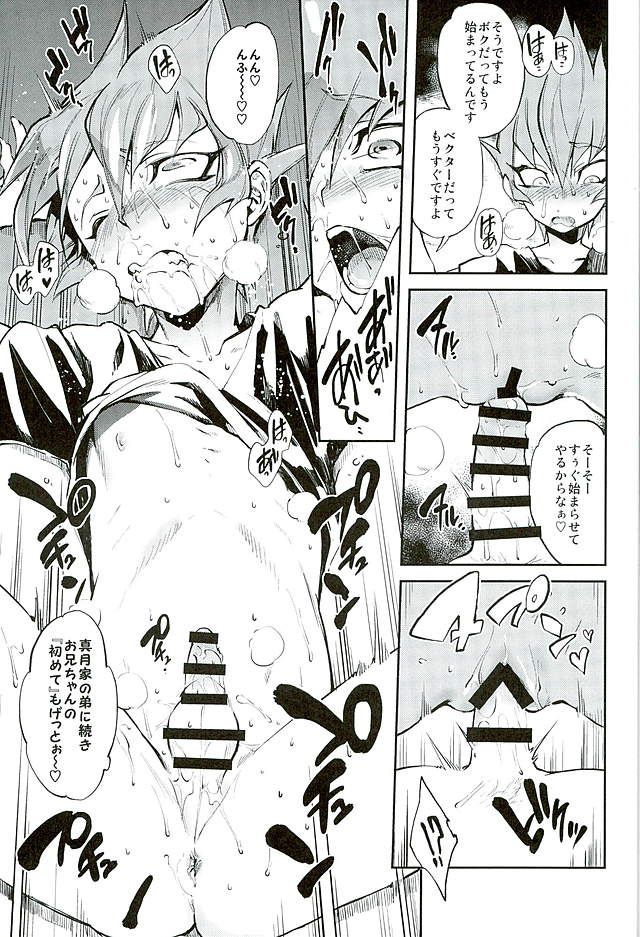 (超☆俺の☆ターン25) [えんむへいず (ヨースケ)] よからぬベクター先生 (遊☆戯☆王ZEXAL)