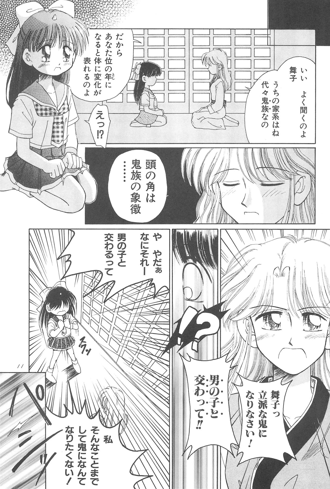 (Cレヴォ23)	[PHOENIX PROJECT (神風誠)] おこさまラン チオリジナル 1