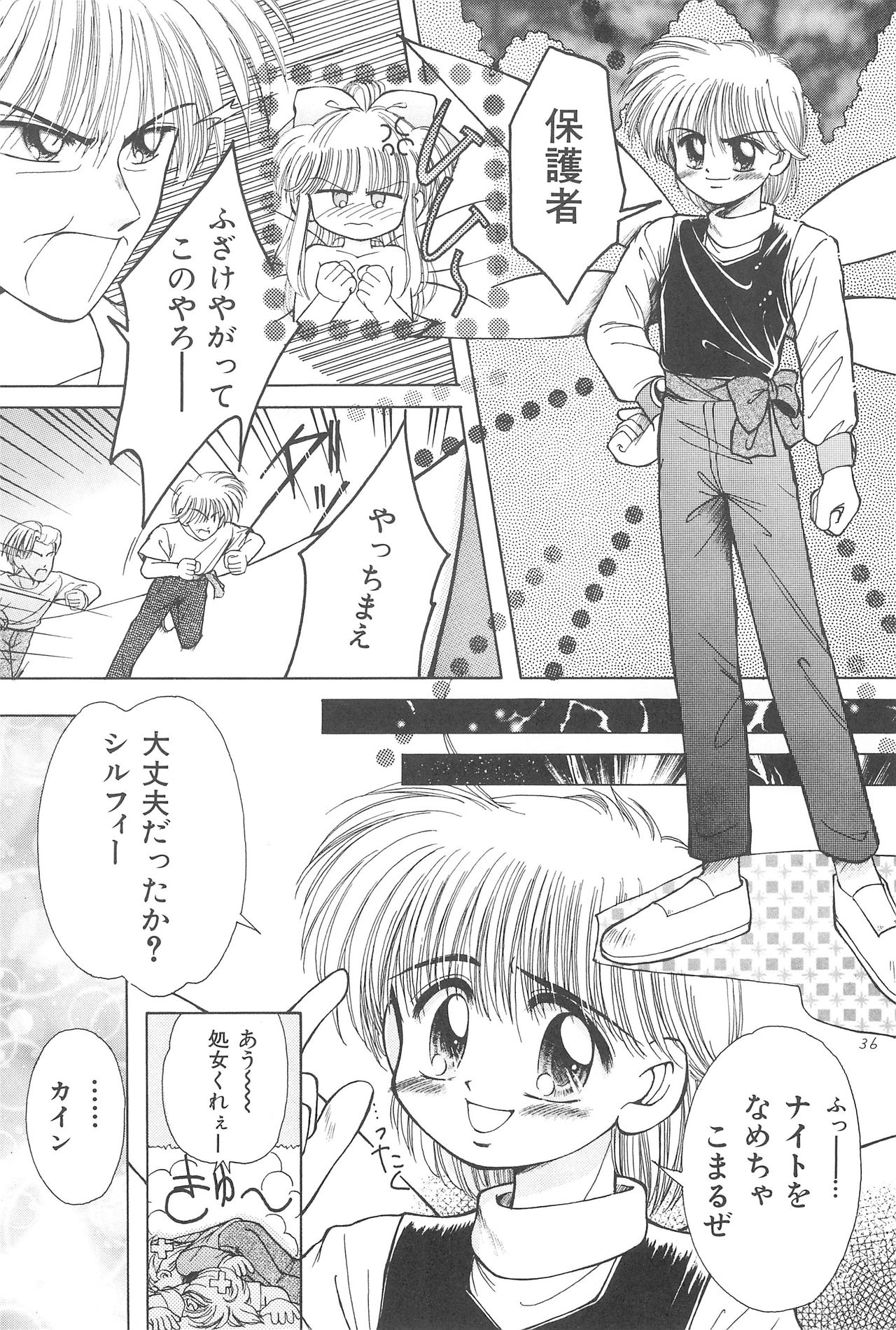 (Cレヴォ23)	[PHOENIX PROJECT (神風誠)] おこさまラン チオリジナル 1