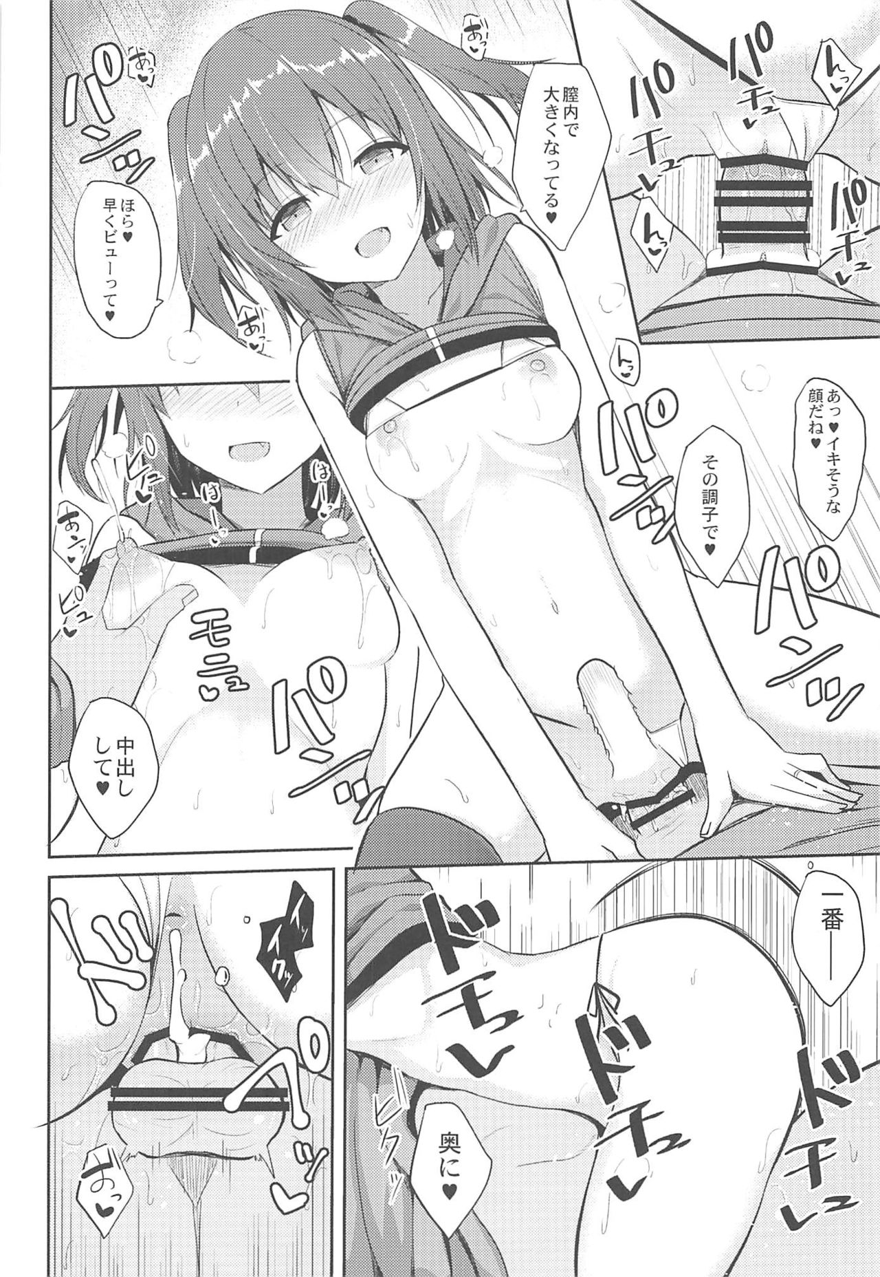 (COMIC1☆11) [ねこのこね (タケユウ)] 川内とHな私生活 (艦隊これくしょん -艦これ-)