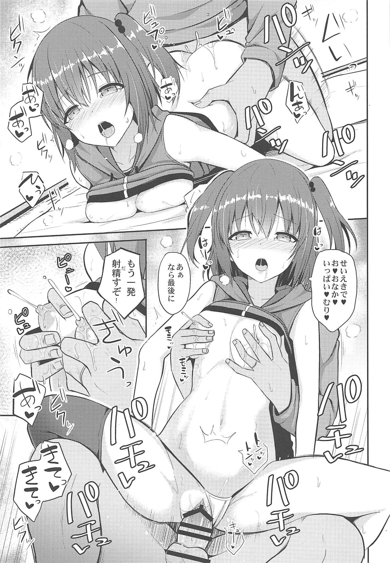 (COMIC1☆11) [ねこのこね (タケユウ)] 川内とHな私生活 (艦隊これくしょん -艦これ-)