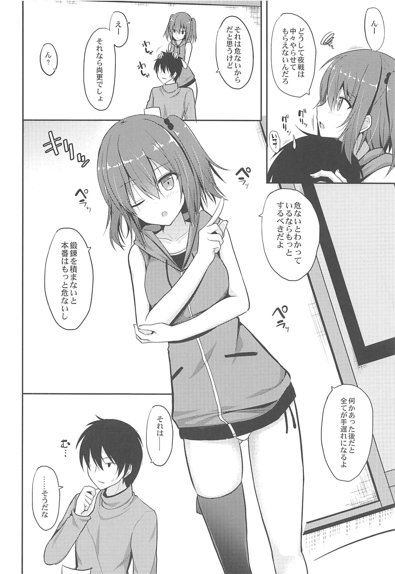 (COMIC1☆11) [ねこのこね (タケユウ)] 川内とHな私生活 (艦隊これくしょん -艦これ-)