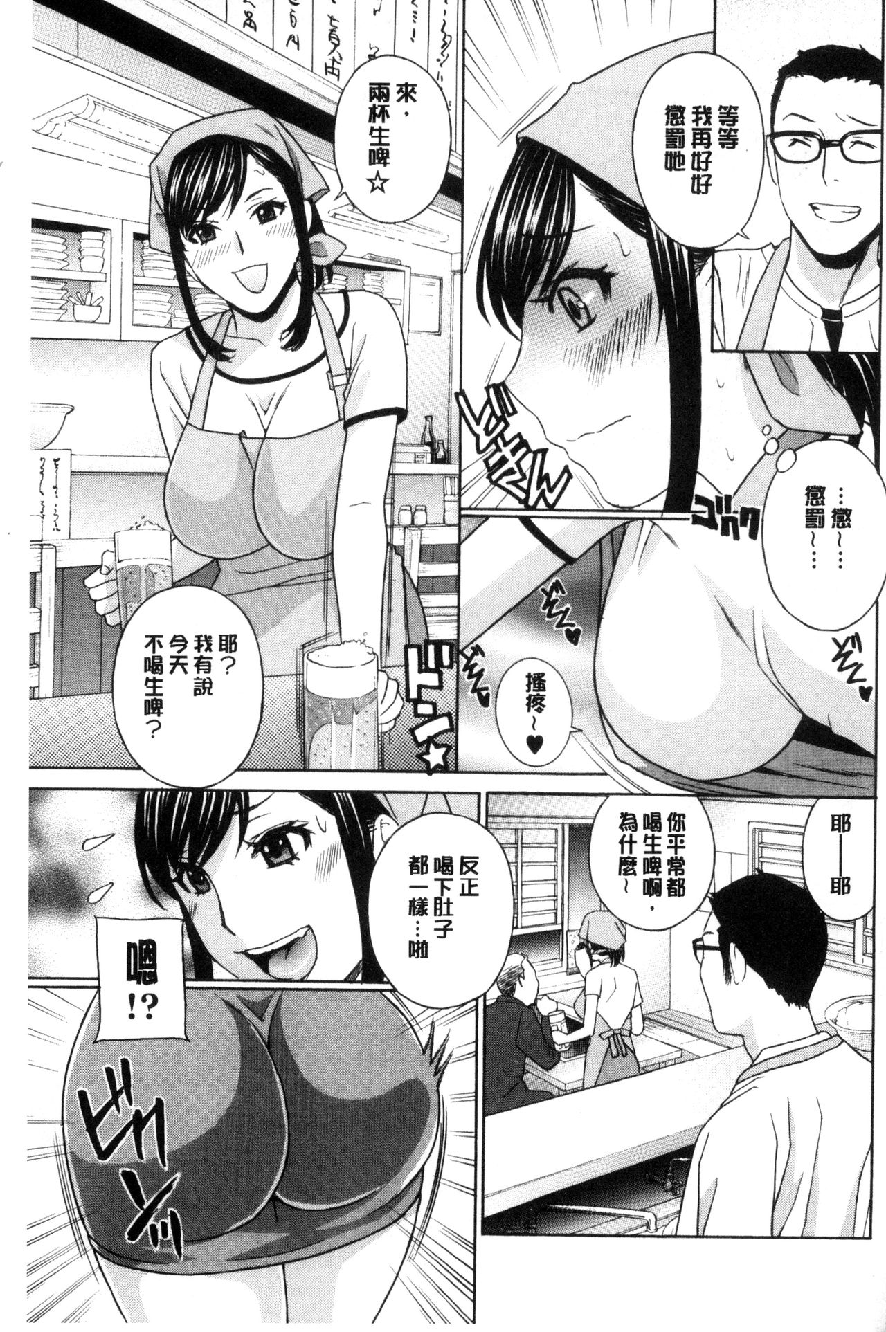 [ドリルムラタ] 秘肉の疼きがとまらない… [中国翻訳]