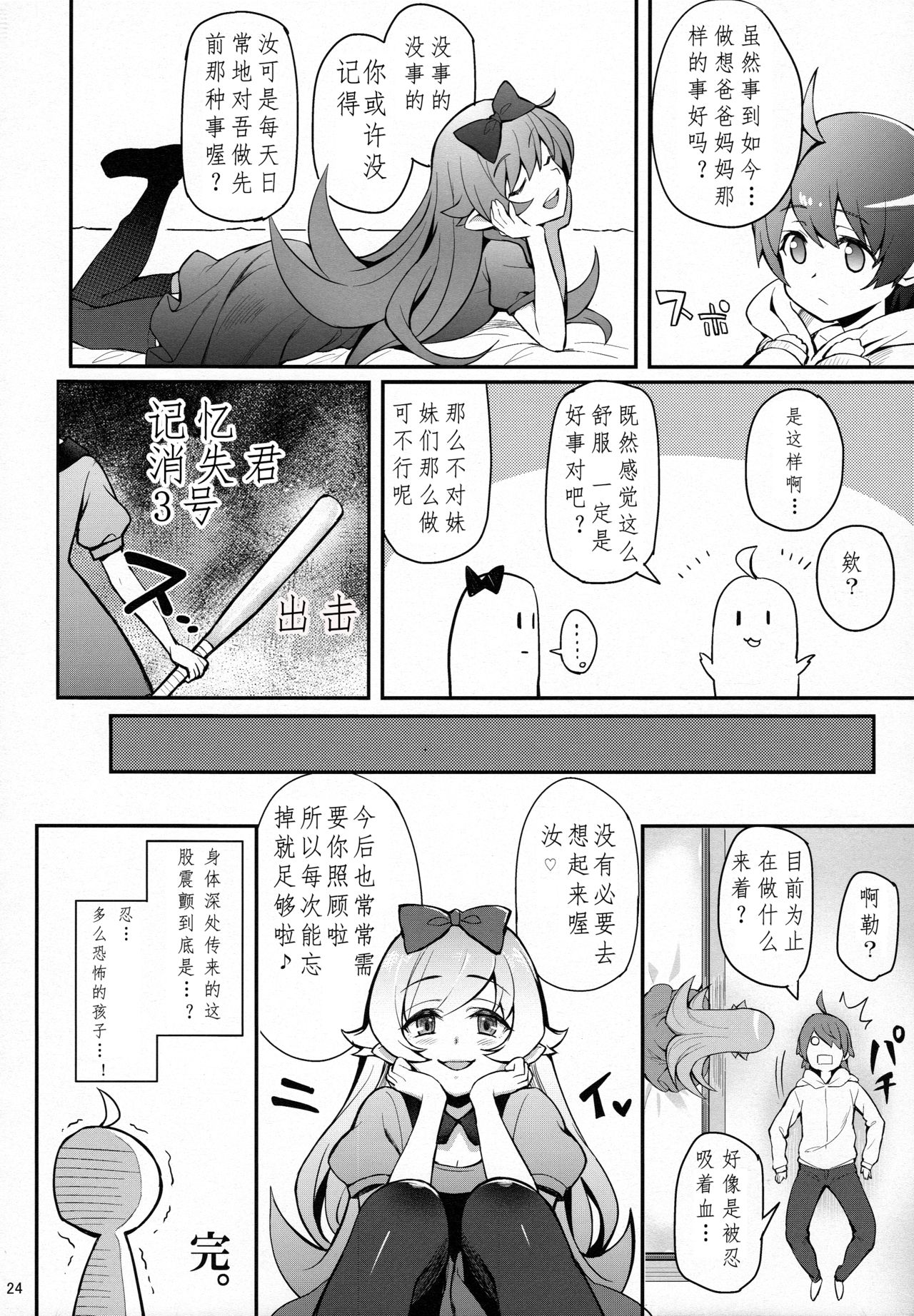 (C91) [薬味紅生姜] パチ物語 Part13: しのぶミステイク (化物語) [中国翻訳]