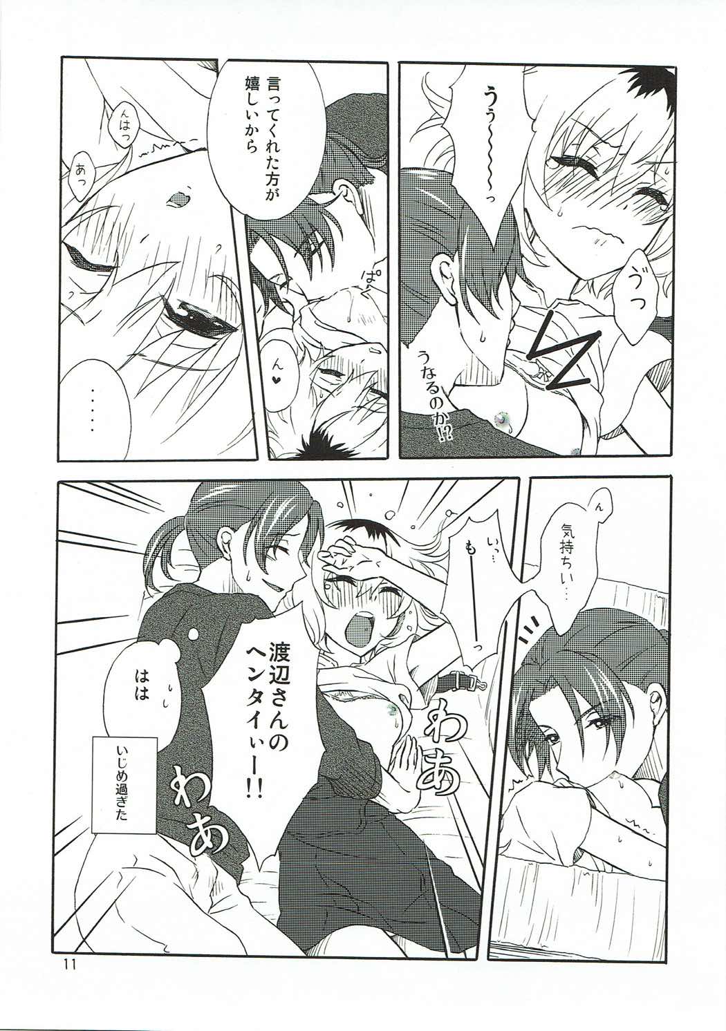 (C89) [きじ鍋ときつね丼 (コオロギ)] エキストラエピソード (SHIROBAKO)