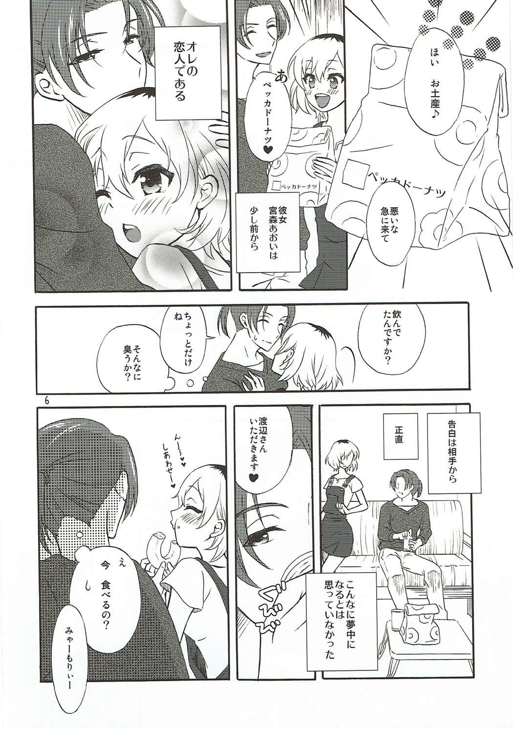 (C89) [きじ鍋ときつね丼 (コオロギ)] エキストラエピソード (SHIROBAKO)