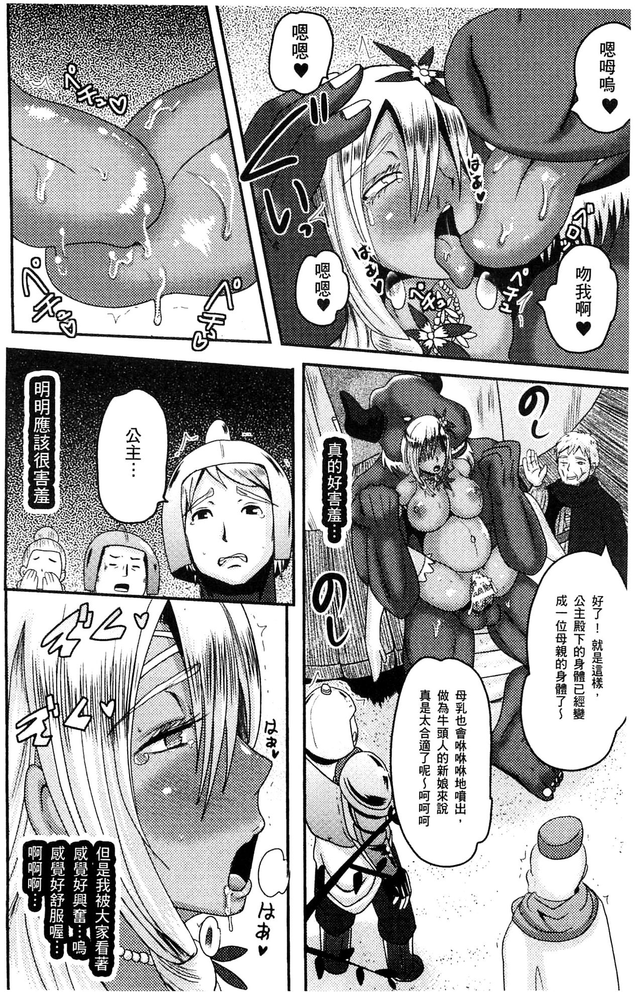 [アクオチスキー先生] アクオチスキー先生のヒロイン敗北の方程式 [中国翻訳]
