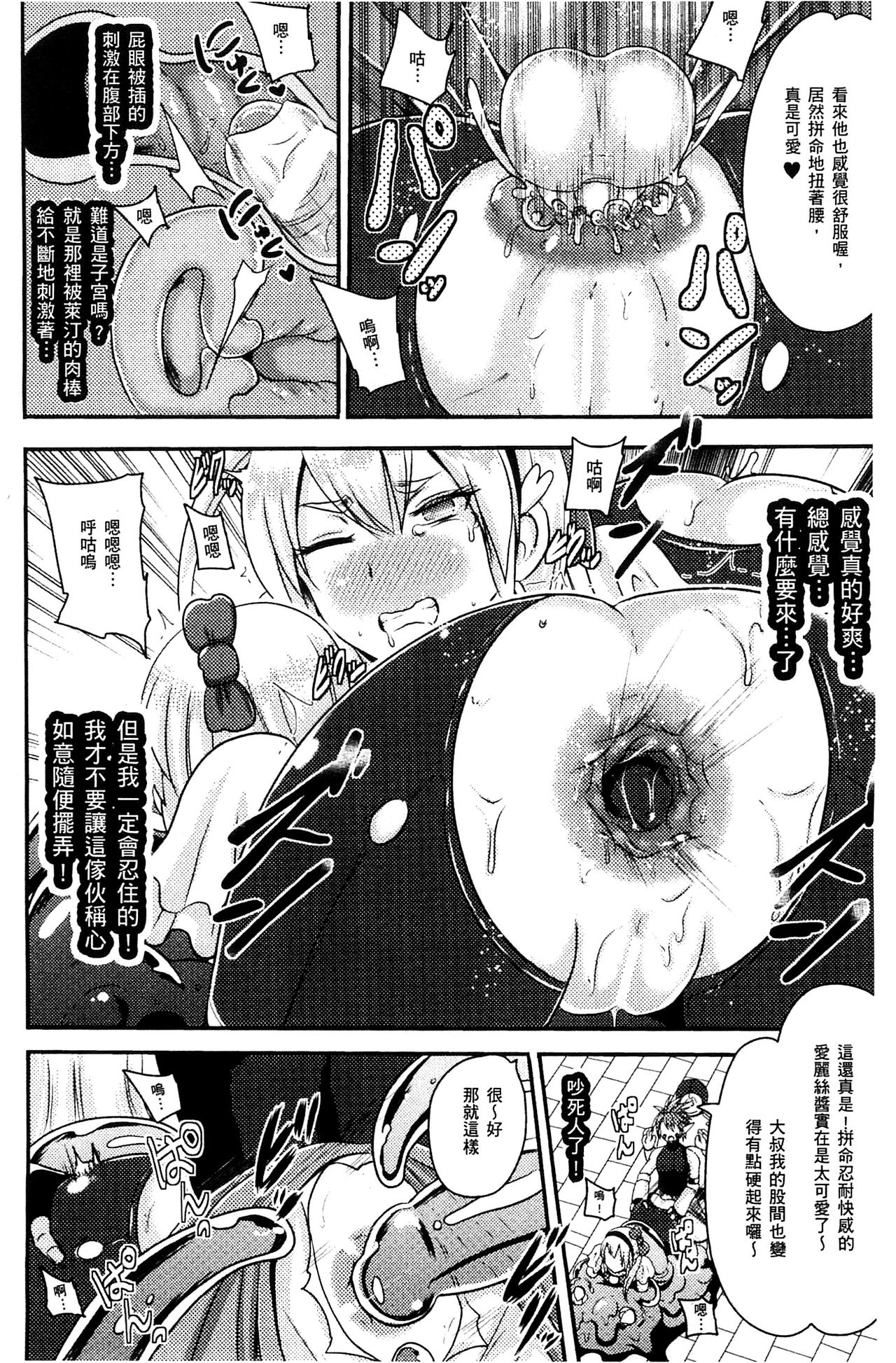 [アクオチスキー先生] アクオチスキー先生のヒロイン敗北の方程式 [中国翻訳]