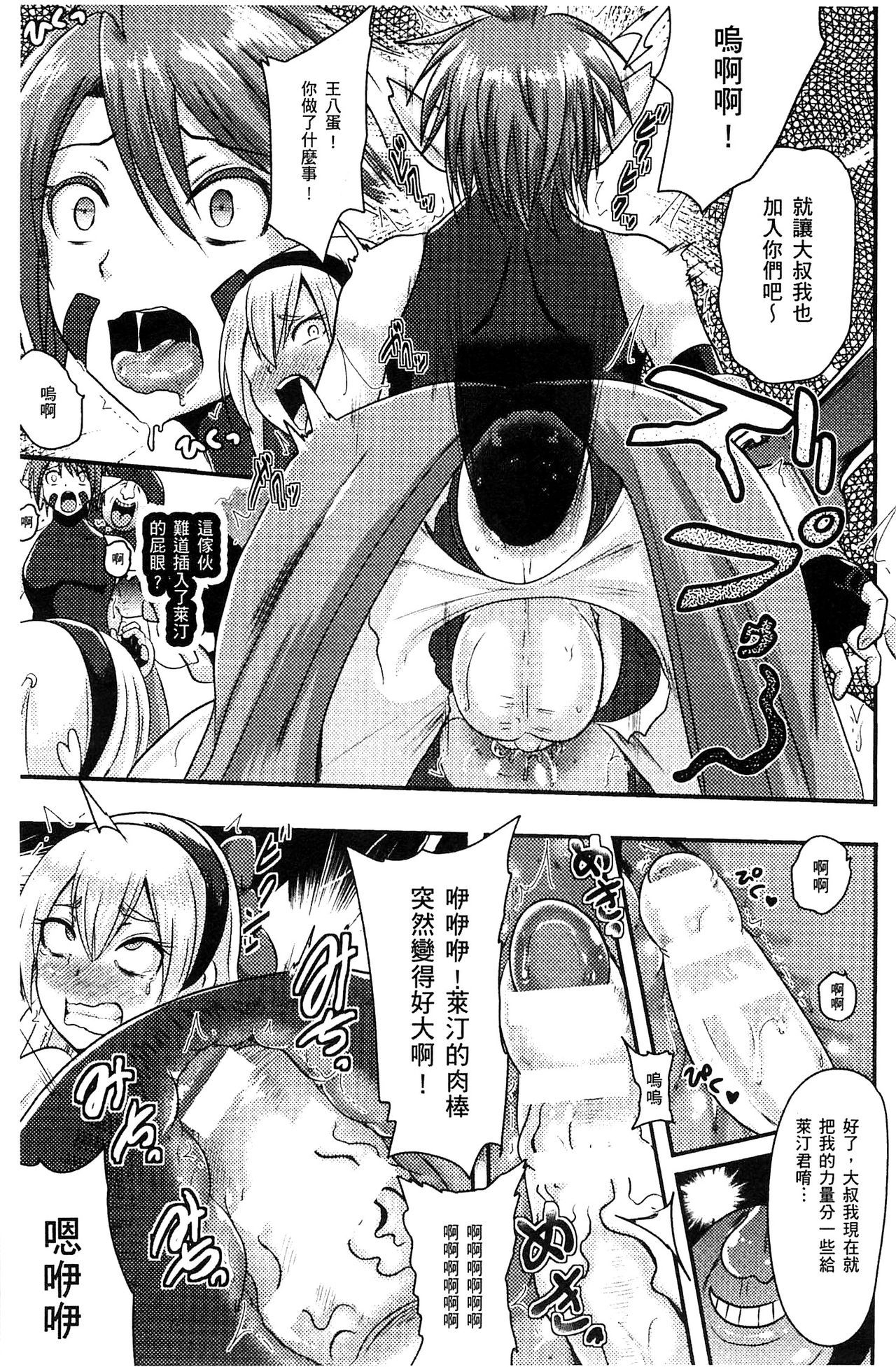 [アクオチスキー先生] アクオチスキー先生のヒロイン敗北の方程式 [中国翻訳]