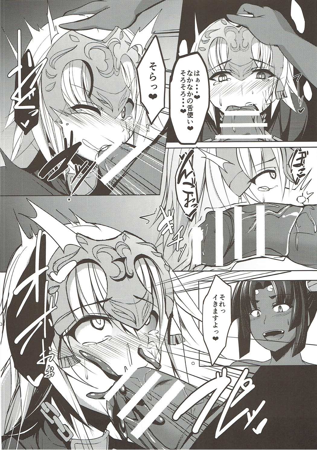 (僕らのGrand Order) [朝寝坊クライシス (明寝マン)] 侵食聖女ChaosTide (Fate/Grand Order)