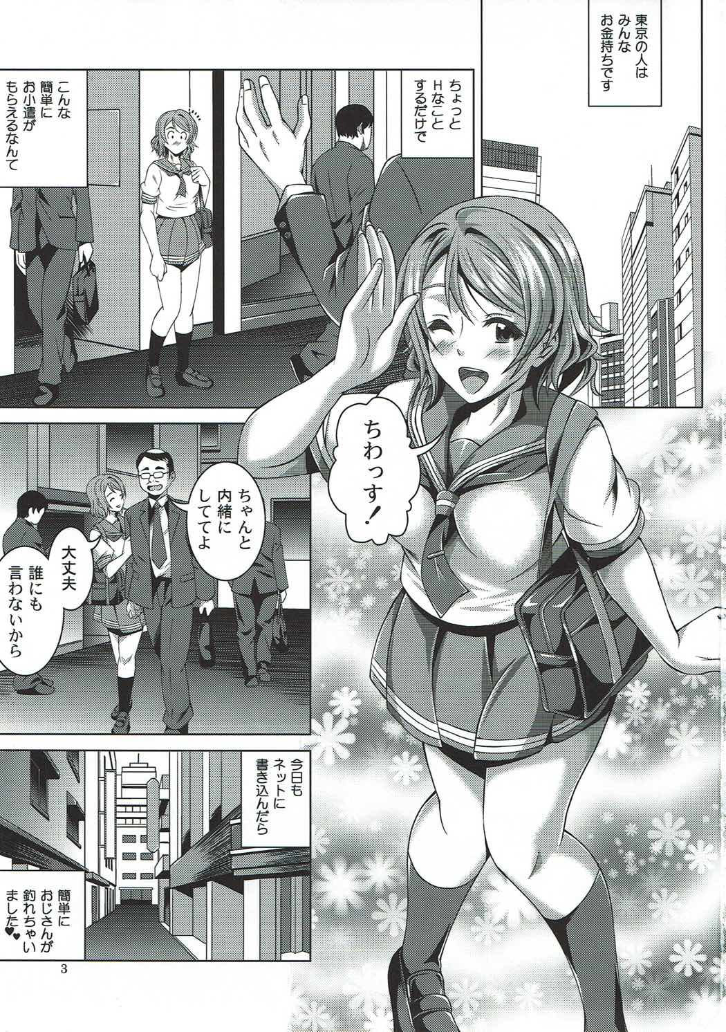 [Special☆Week (藤城成騎)] ヨウライブ!ダークシャイン!! (ラブライブ! サンシャイン!!)