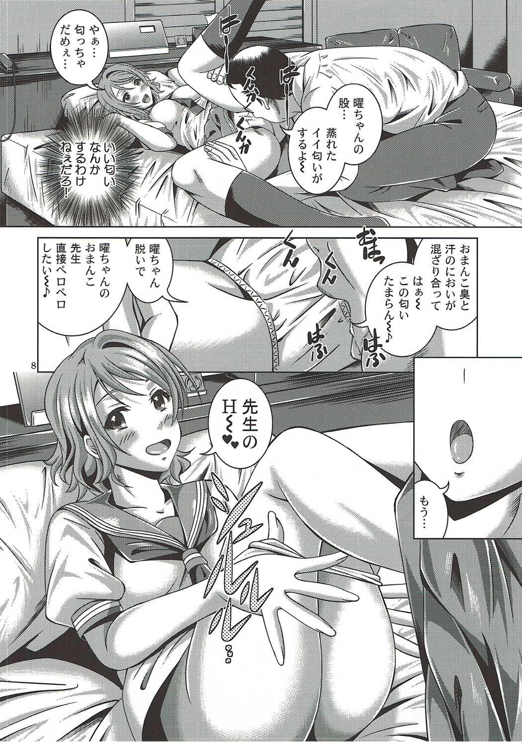 [Special☆Week (藤城成騎)] ヨウライブ!ダークシャイン!! (ラブライブ! サンシャイン!!)