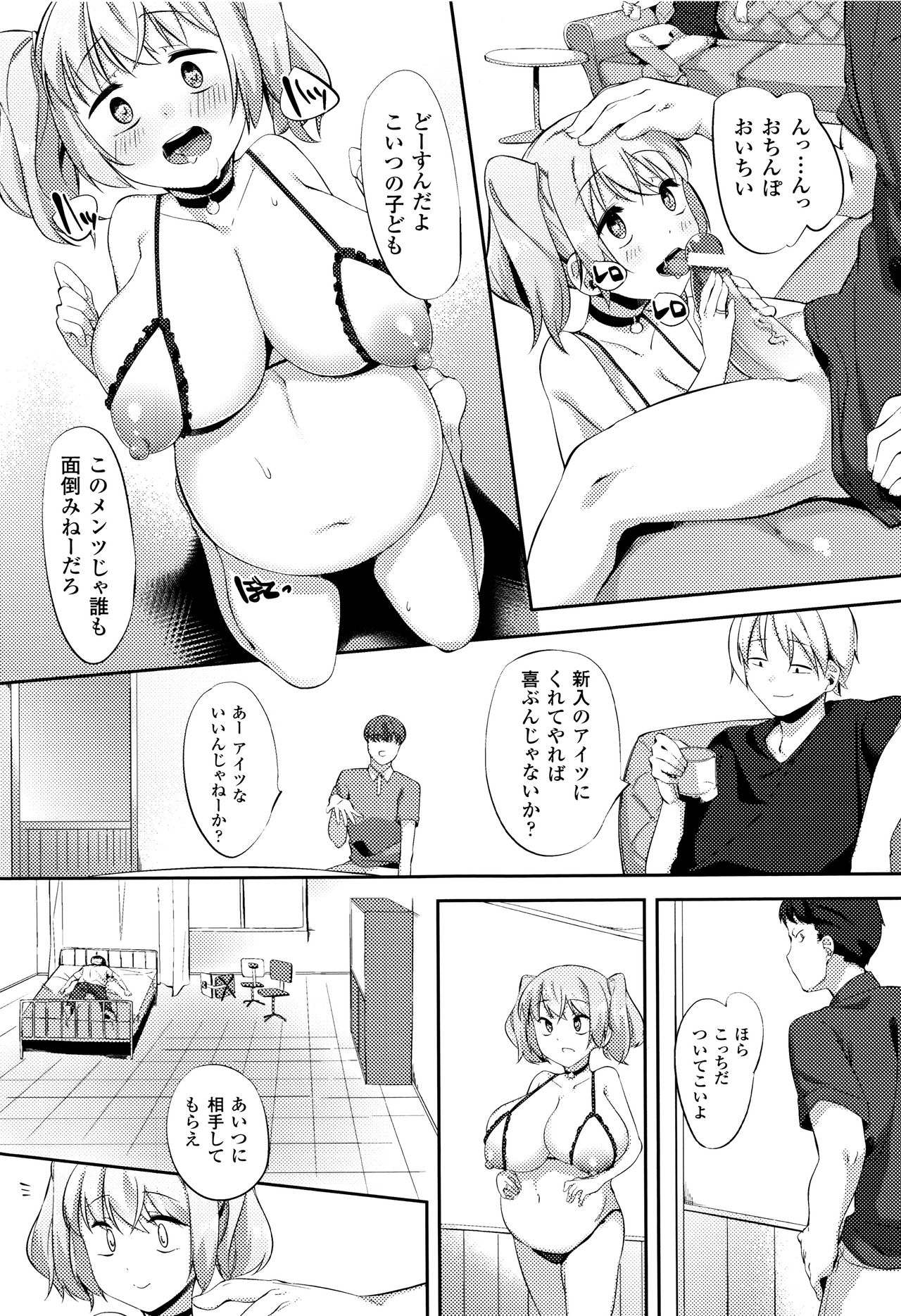 [ぺどっち] 乳牛少女かおり