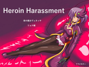 [ワラビモチー] Heroine Harassment ヴェネッサ リョナ編 [英訳]