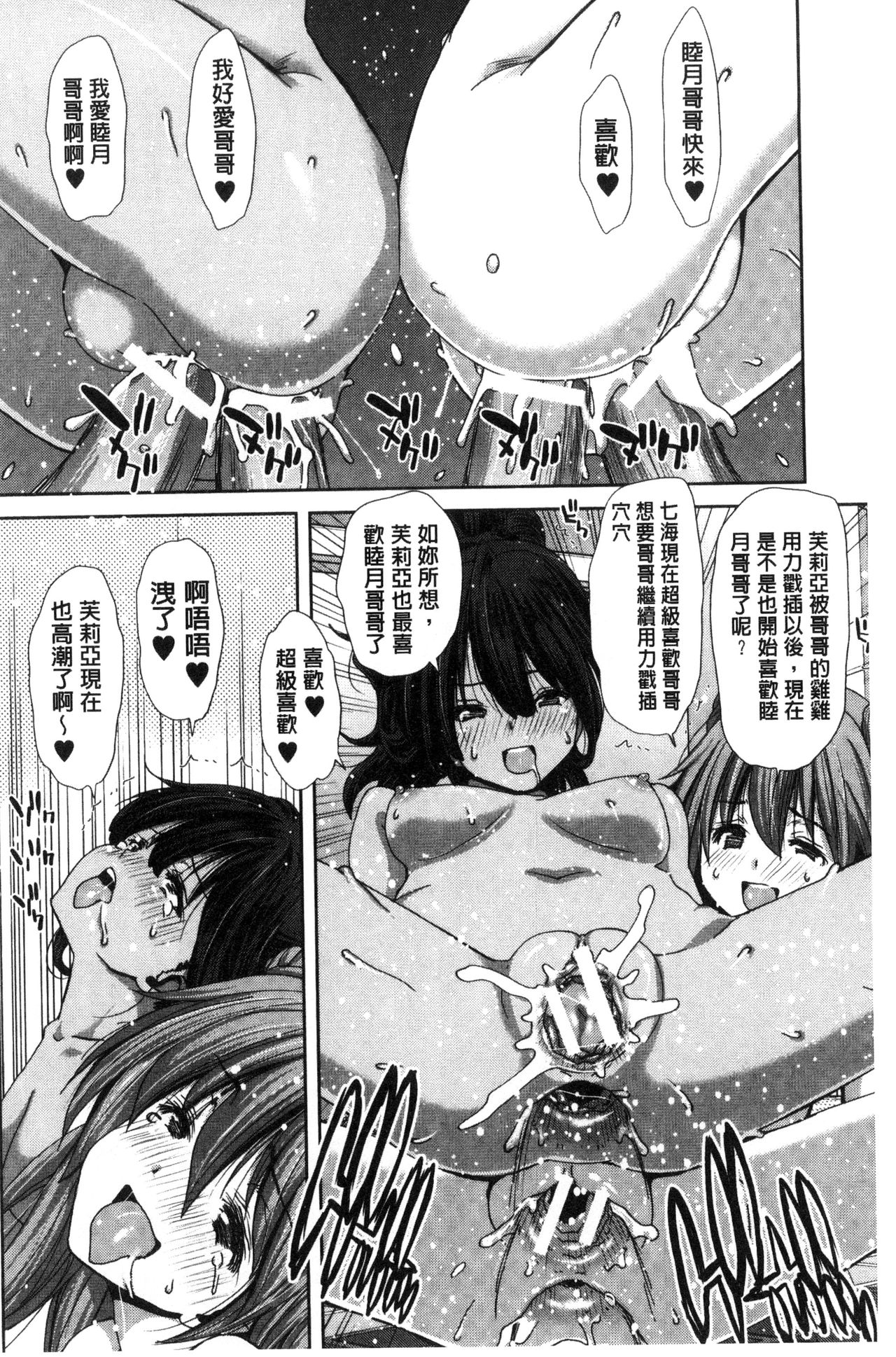 [堀博昭] 妹だけどお兄ちゃん、Hしよ! Hしよ! Hしようよ! [中国翻訳]